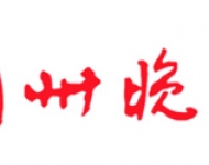 兰州晚报