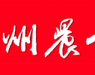 兰州晨报