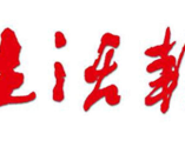生活报