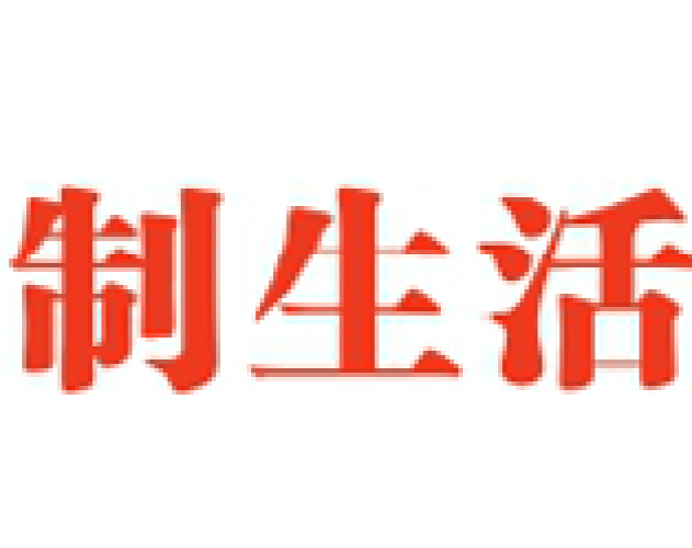 法制生活报