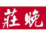 枣庄晚报