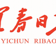 宜春日报