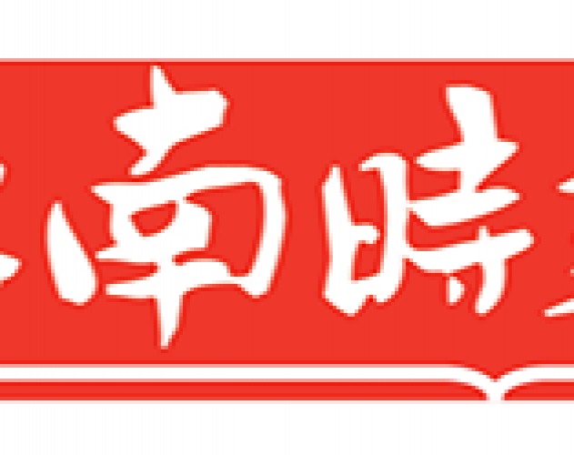 江南时报