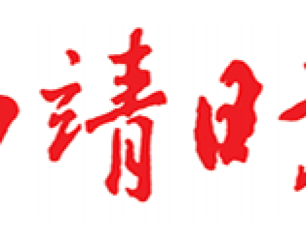 曲靖日报