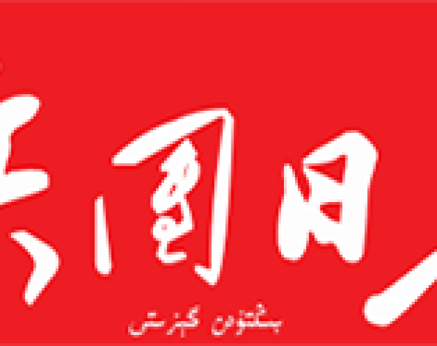 兵团日报