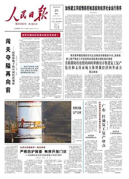 全国性报纸登报易