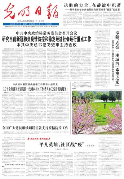 国家级报纸光明日报登报易