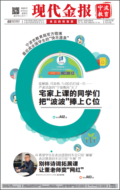 浙江省级报纸现代金报登报易