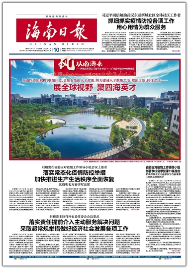 海南省级报纸登报|海南日报登报|登报易