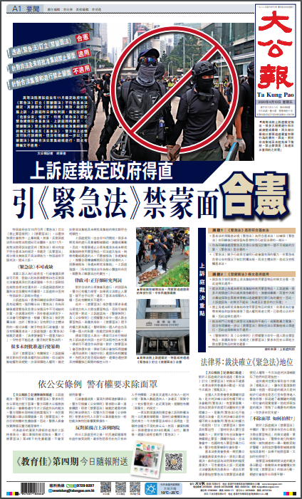 香港行政区级报纸登报|大公报登报|登报易