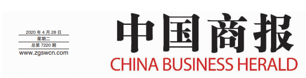 中国商报软文登报
