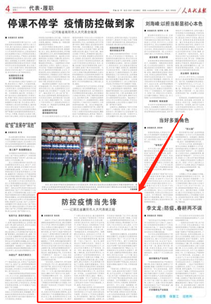 人大代表报软文登报|软文发表|软文刊登