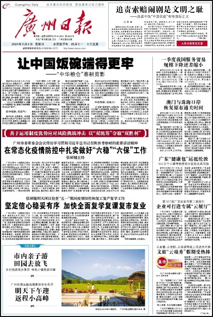 广州市级报纸登报|广州日报登报|登报易