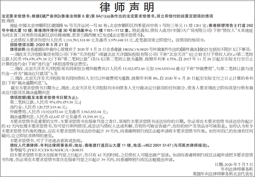 律师声明_登报易