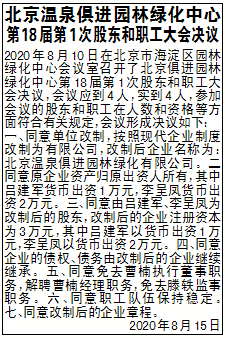 ת޹˾|תҵ֯ʽ|ɶְǱ