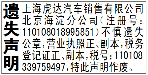 Ӫҵִնʧ|˰Ǽ֤ʧ|ʧ