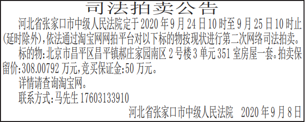 登报|遗失声明|公告登报|登报声明|丢失登报|声明公告|挂失登报|登报易