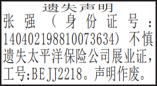 չҵ֤ʧ 