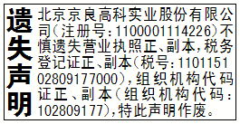 ʧ_߿ʵҵɷ޹˾