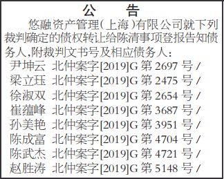 公告登报