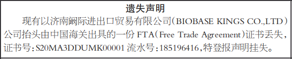 FTAFreeTradeAgreement֤ʧ