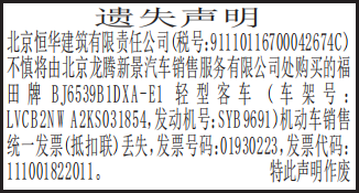 ����������ͳһ��Ʊ��ʧ����