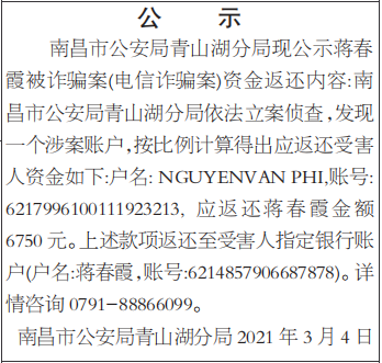 报纸名称：北京日报 登报内容：朱聆嘉于2021年2月10日遗失第二代身份证（身份证号：430104199201313049），特此声明。 邮寄信息：北京市丰台区星河苑1号院3号楼1303（朱聆嘉,18510869594) 邮寄份数：1份