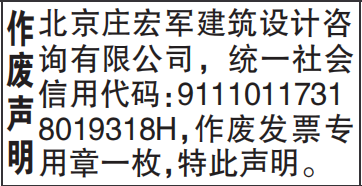 登报|遗失声明|公告登报|登报声明|丢失登报|声明公告|挂失登报|登报易