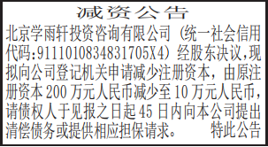 登报|遗失声明|公告登报|登报声明|丢失登报|声明公告|挂失登报|登报易