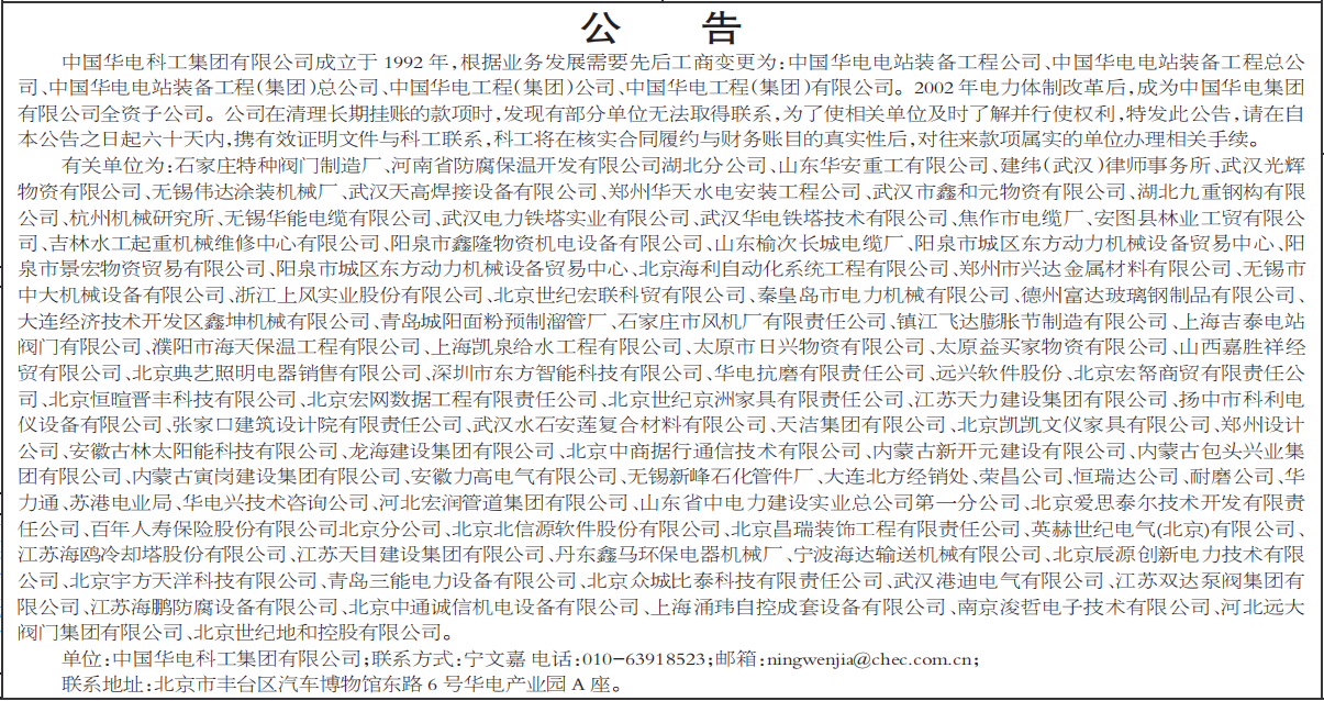 公告登报