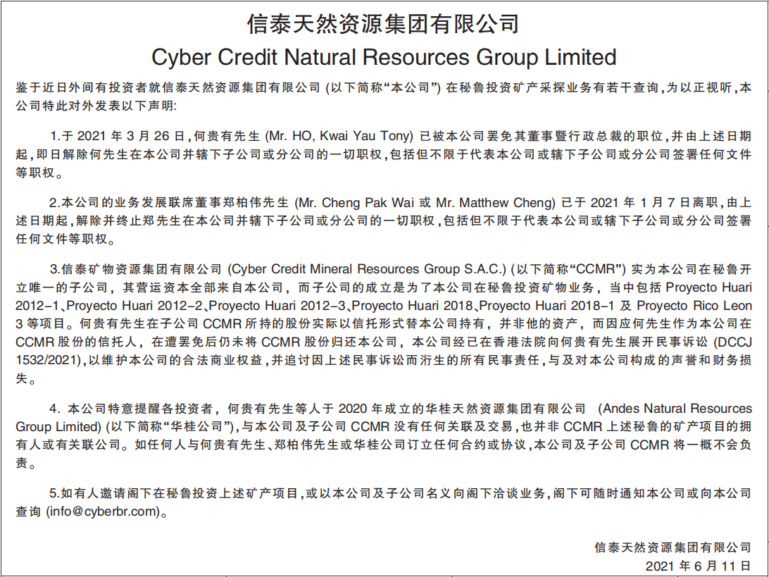 公司对外发表声明