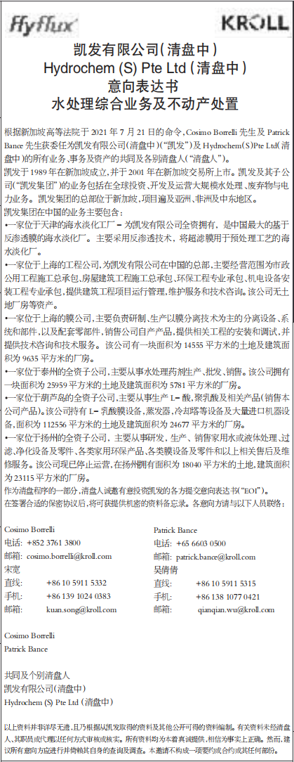 清盘中意向表达书