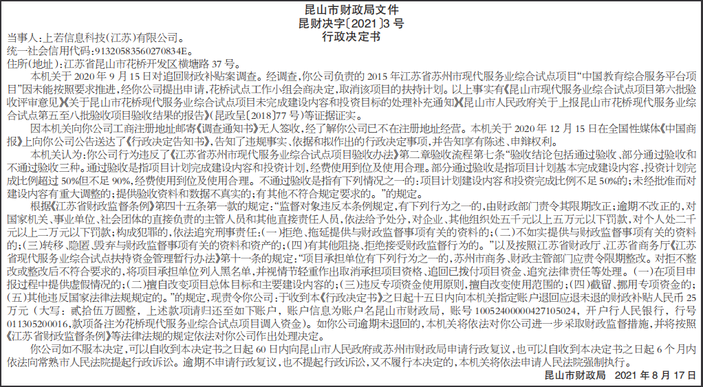 行政决定书