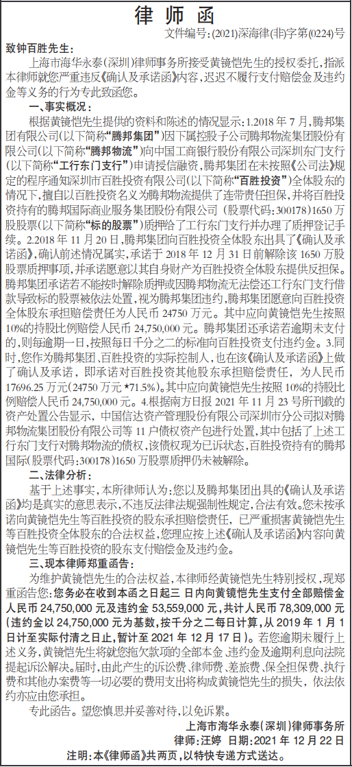 律师函
