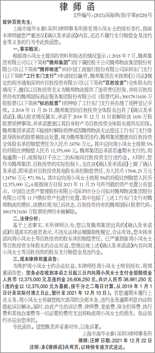 律师函