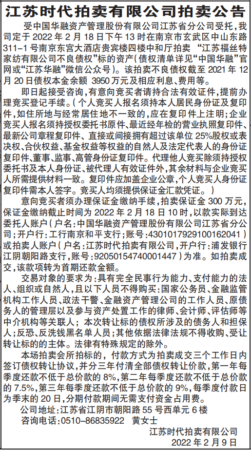 拍卖公告
