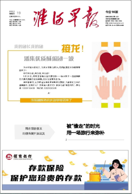 籨