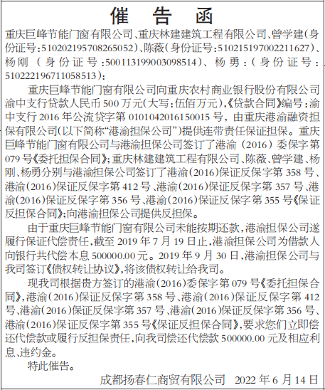 催