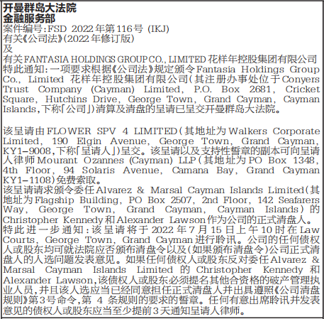 开曼群岛大法院金融服务部