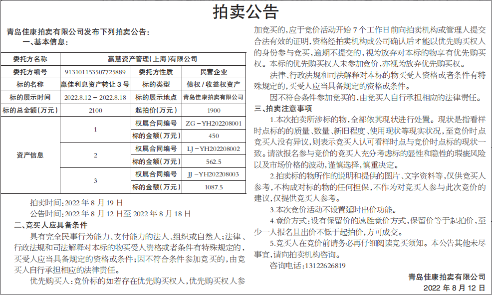 作废声明:北京百诺千诚广告有限公司(统一社会信用代码:91110108579003947Q)作废公章一枚,特此声明。