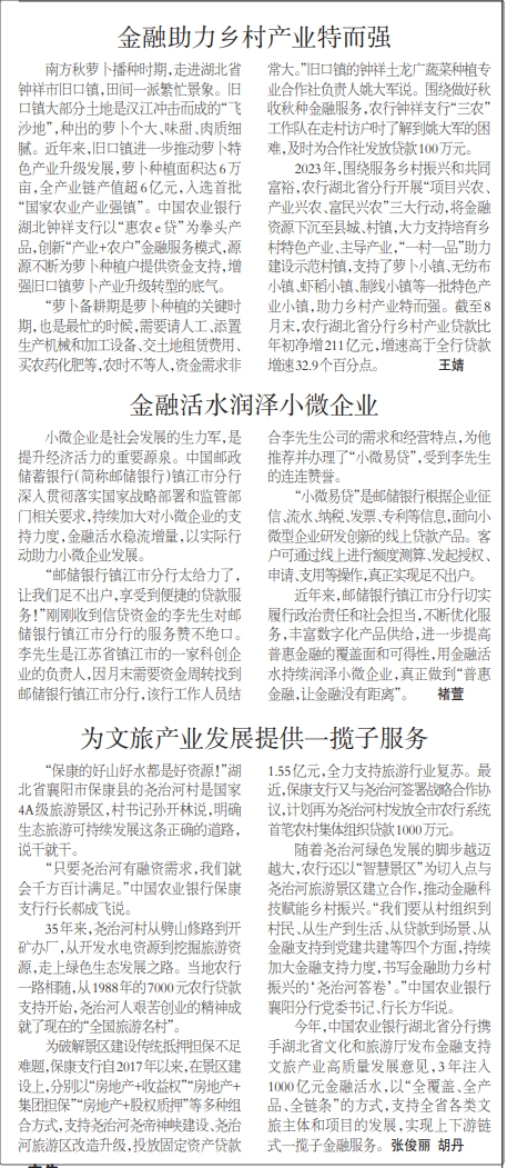 政务考核稿_新闻发布_通讯发布