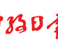 甘孜日报