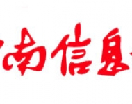 云南信息报