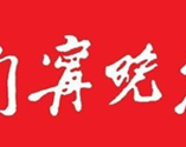 南宁晚报