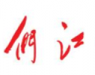 图们江报