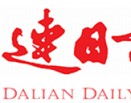 大连日报