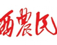 山西农民报