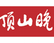 平顶山晚报