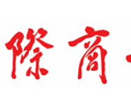 国际商报