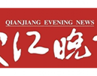钱江晚报